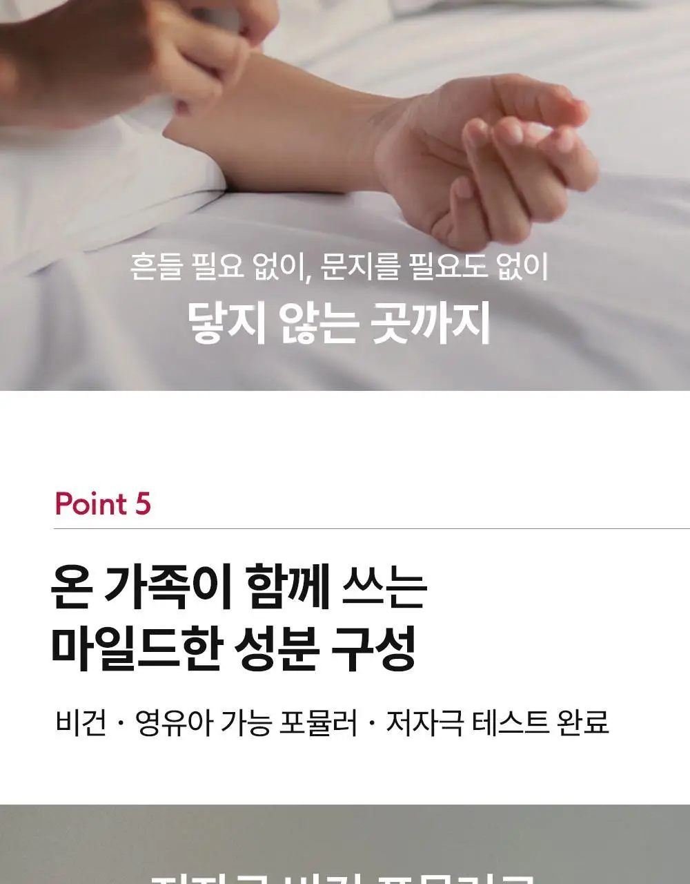 [1위 속보습미스트] 뿌리는 바디로션 낫포유 크림 바디미스트 200ml 상세페이지 34